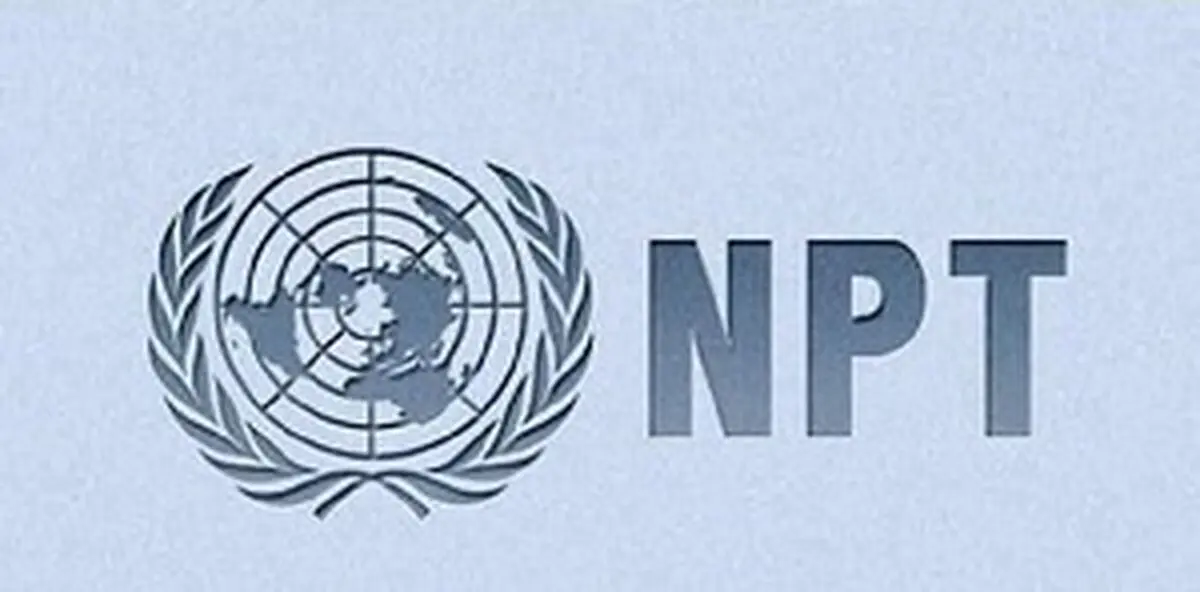 NPT چیست؟ خروج از ان پی تی به چه معنایی است؟