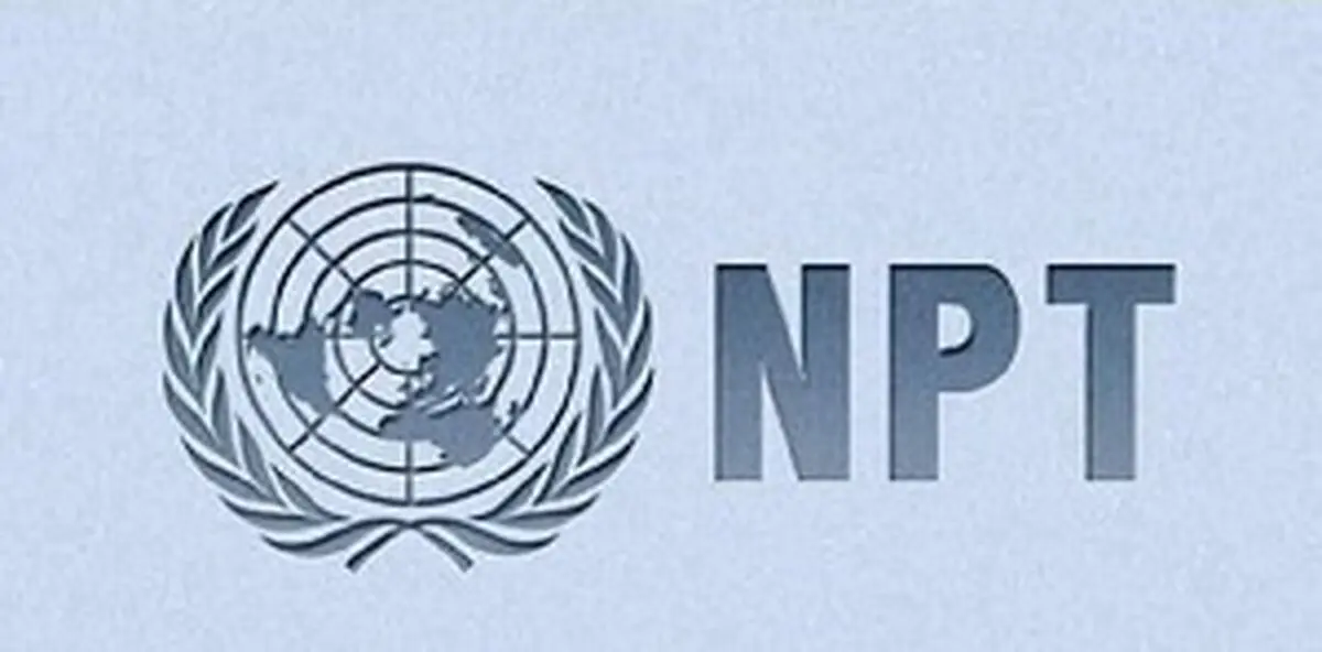 NPT چیست؟ خروج از ان پی تی به چه معنایی است؟