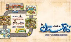پنل «گفتگو تاکستان ۱۰» با محور دنیای شهربازی‌ها برگزار می‌شود