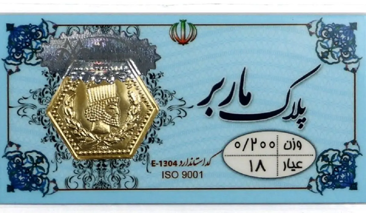 قیمت سکه پارسیان امروز دوشنبه ۱۹ خرداد ۱۴۰۴ + جدول