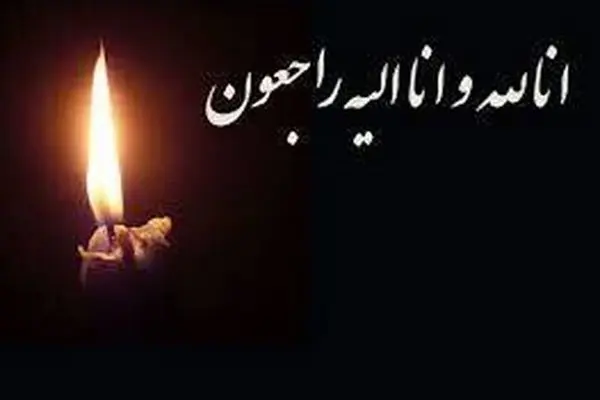 خبر فوری؛ جامعه هنری کشور عزادار شد | هنرمند مشهور ایرانی درگذشت