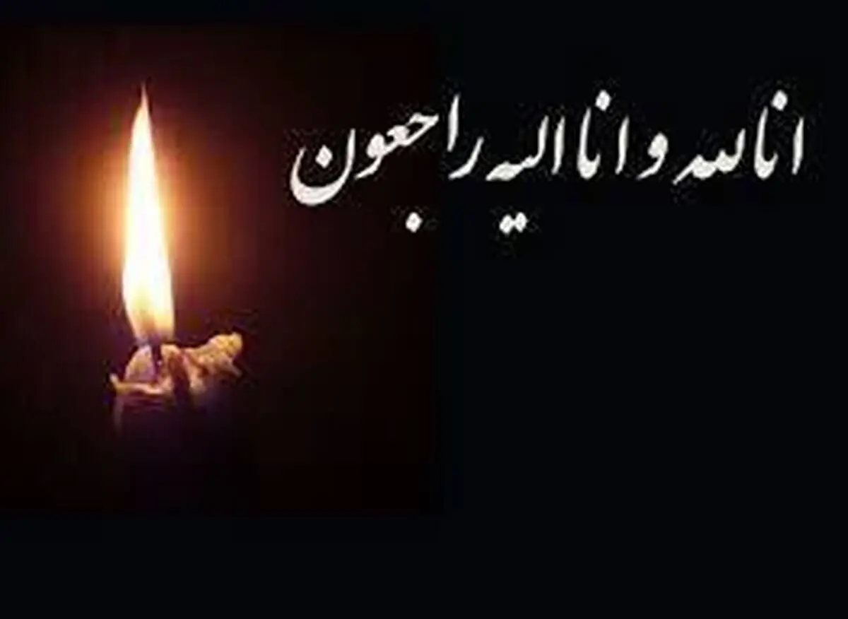خبر فوری؛ جامعه هنری کشور عزادار شد | هنرمند مشهور ایرانی درگذشت