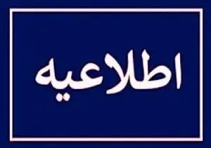 علت صدای انفجار امروز در شرق تهران امروز یکشنبه ۲۱ تیر ۱۴۰۵