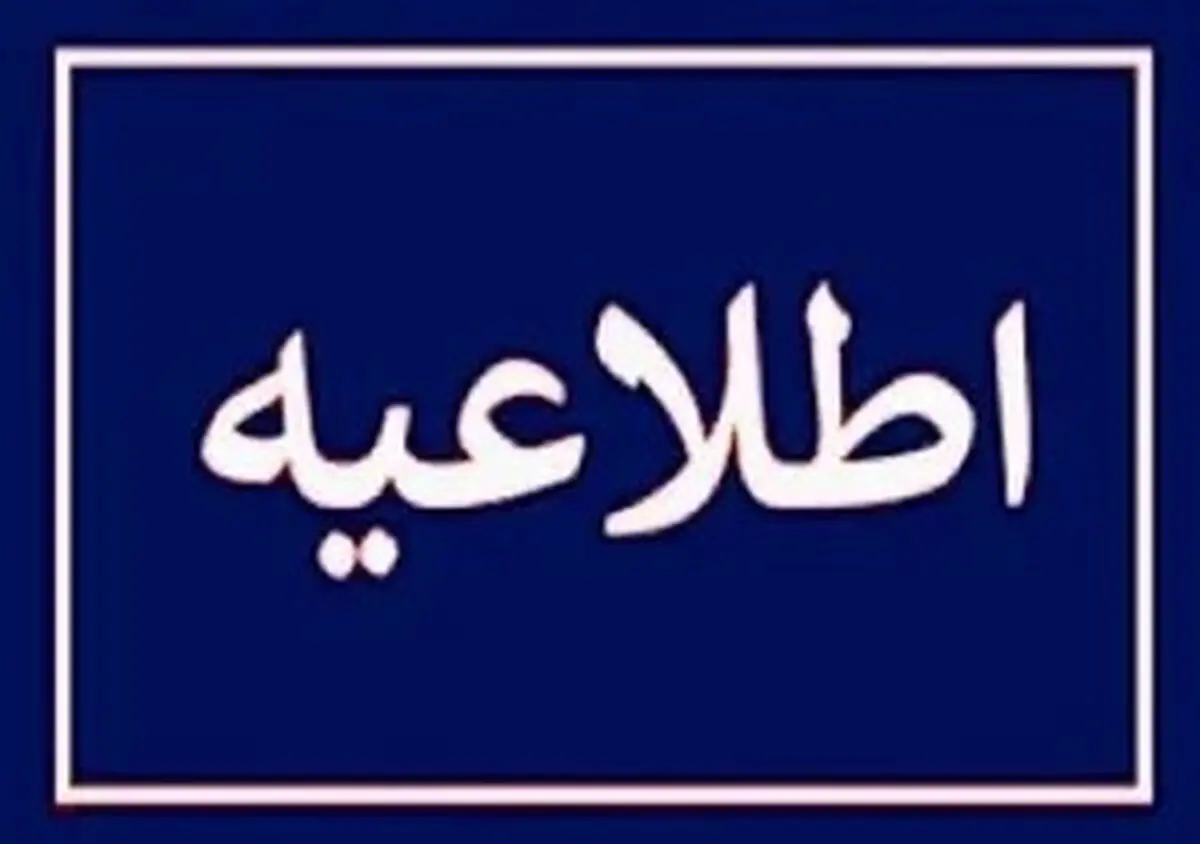 علت صدای انفجار امروز در شرق تهران امروز یکشنبه ۲۱ تیر ۱۴۰۵