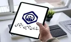 خرید پیش از واریز حقوق؛ طرح تأمین‌رفاه برای بازنشستگان
