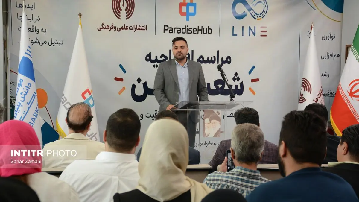 مراسم افتتاحیه شعبه لاین پارادایس‌هاب با تمرکز بر هوش مصنوعی برگزار شد + تصاویر