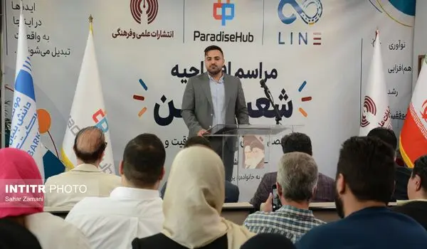 مراسم افتتاحیه شعبه لاین پارادایس‌هاب با تمرکز بر هوش مصنوعی برگزار شد + تصاویر