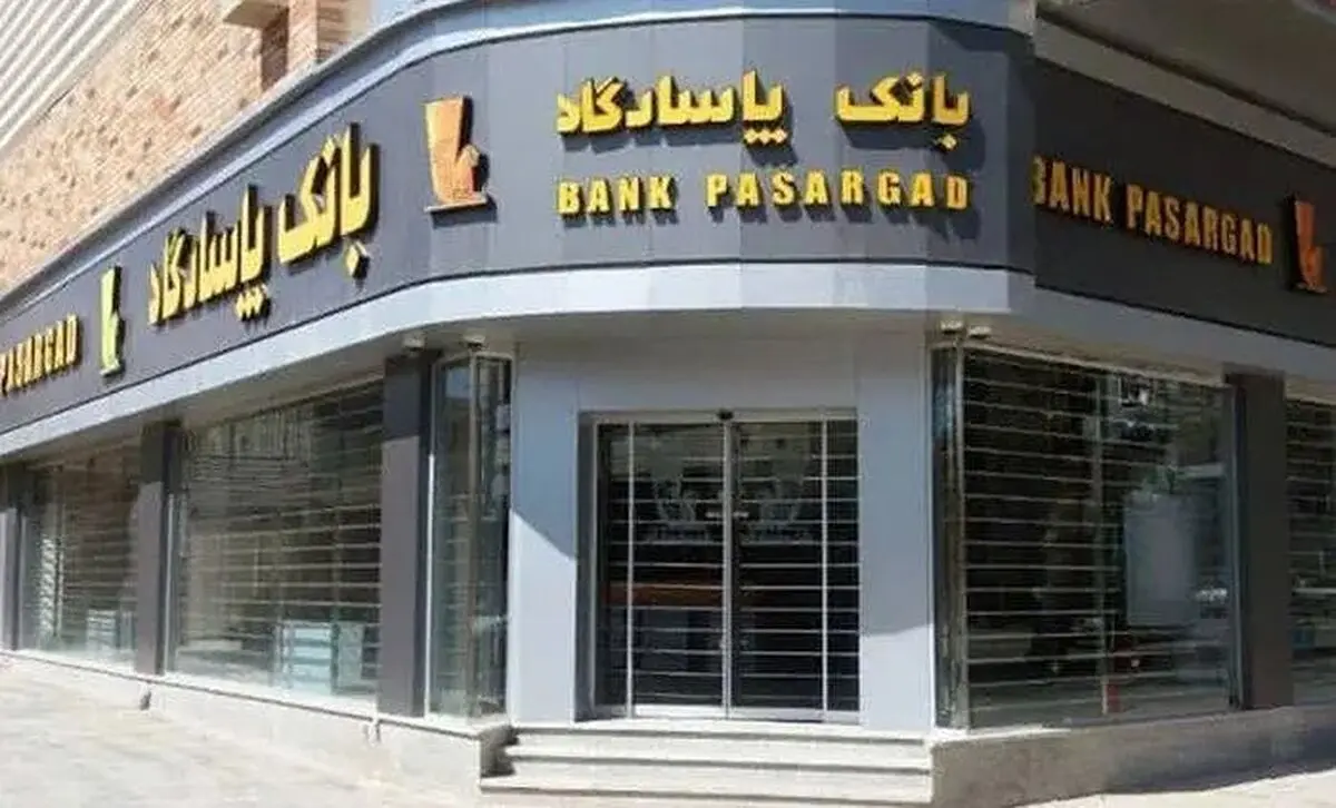 اختلال بانک پاسارگاد امروز چهارشنبه ۲۷ خرداد ۱۴۰۵ چه زمانی برطرف می شود؟
