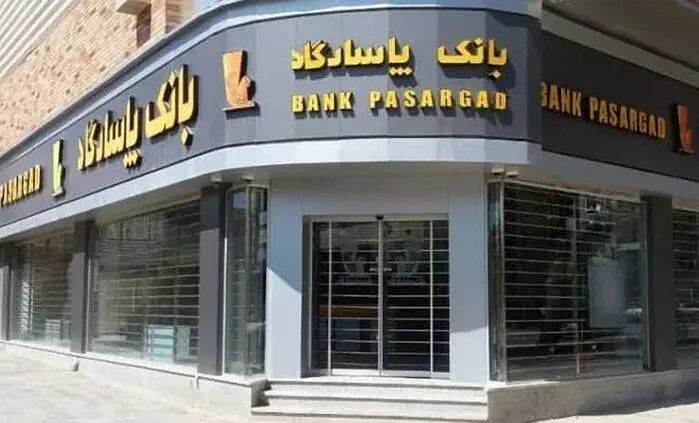 اختلال بانک پاسارگاد امروز چهارشنبه ۲۷ خرداد ۱۴۰۵ چه زمانی برطرف می شود؟