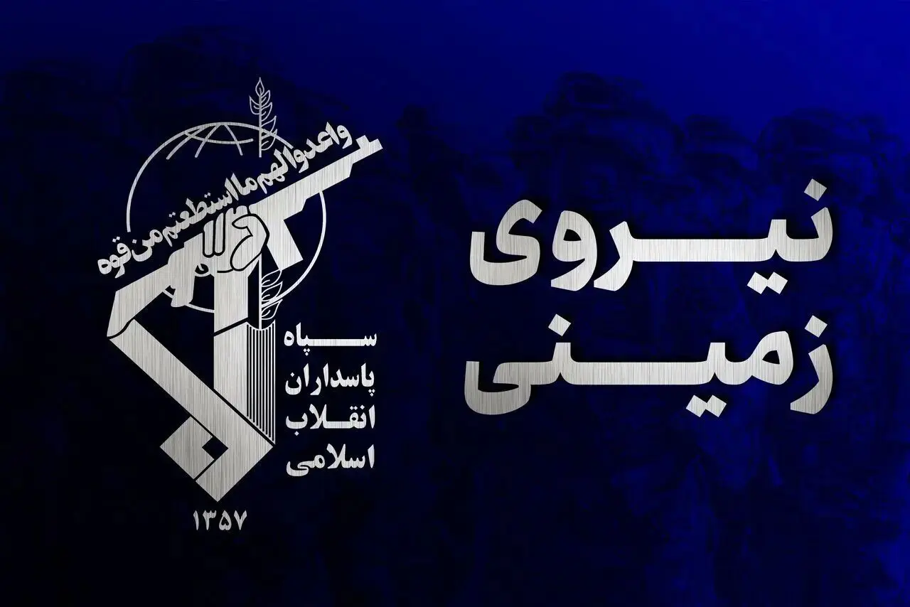 شهادت یک عضو نیروی زمینی سپاه با بمب کنار جاده‌ای