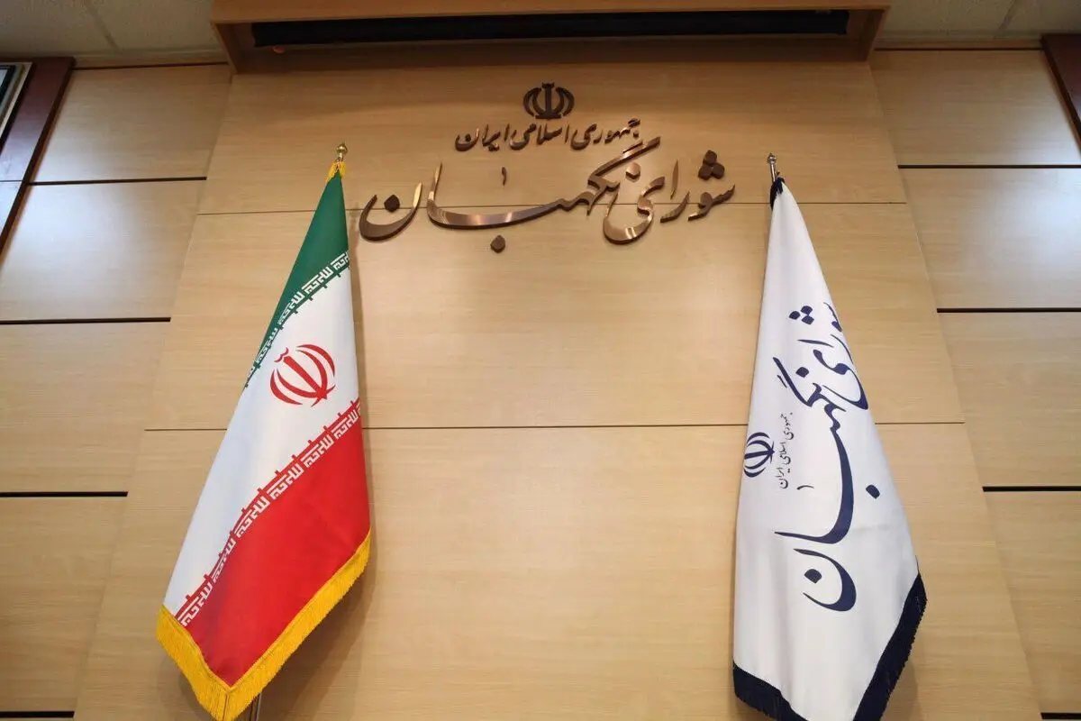بیانیه مهم شورای نگهبان خطاب به اتحادیه اروپا | دشمنان سپاه تار و مار شدند
