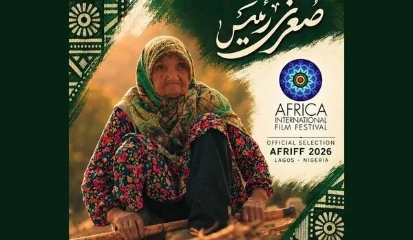 «صغری رئیس» مسافر جشنواره فیلم آفریقا شد