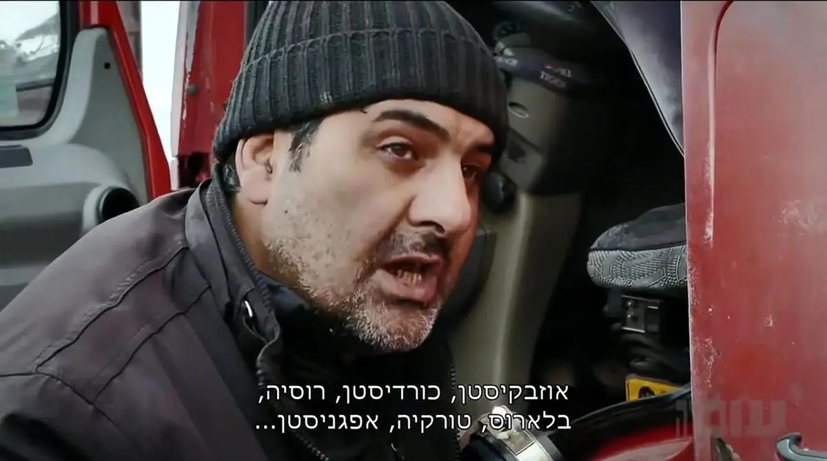 مصاحبه راننده باشرف ایرانی با تلویزیون اسرائیل + ویدیو