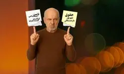 مقایسه تاریخ واریز حقوق بازنشستگان تامین اجتماعی، کشوری و لشکری در شهریور ۱۴۰۴ + ویدیو