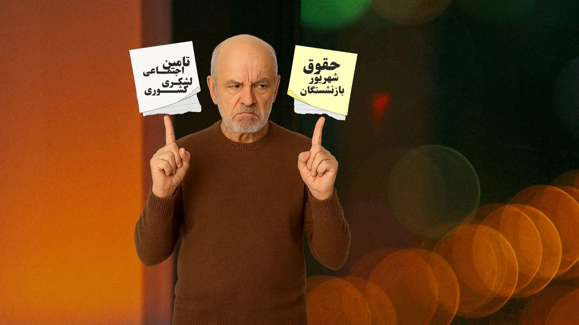 مقایسه تاریخ واریز حقوق بازنشستگان تامین اجتماعی، کشوری و لشکری در شهریور ۱۴۰۴ + ویدیو