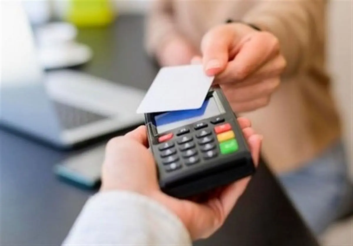 مالیات جدید روی کارت‌خوان‌ها | ۸ درصد از خرید شما کم می‌شود
