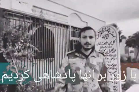 نوه معاویه: سپاهیان ما راهی قم و کربلا شدند!
