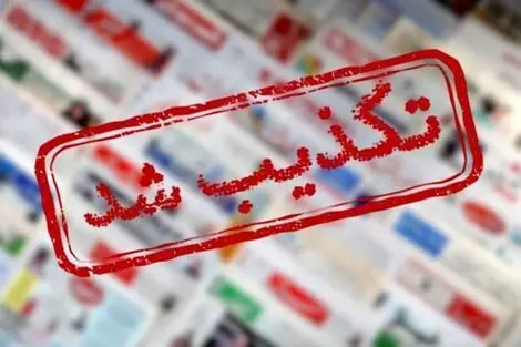 داستان اخراج ۱۰ دانشجوی دانشگاه آزاد چیست؟