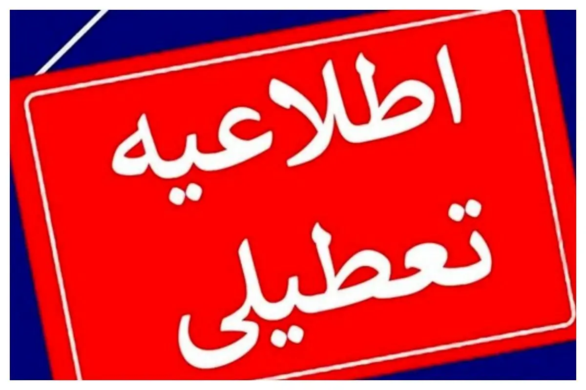۶۷ درصد مردم موافق ادامه تعطیلی ها تا پایان هفته هستند