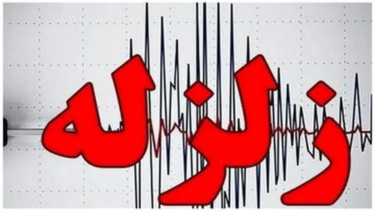 جزییات زلزله امروز گلستان دریای خزر شنبه ۵ مهر ۱۴۰۴
