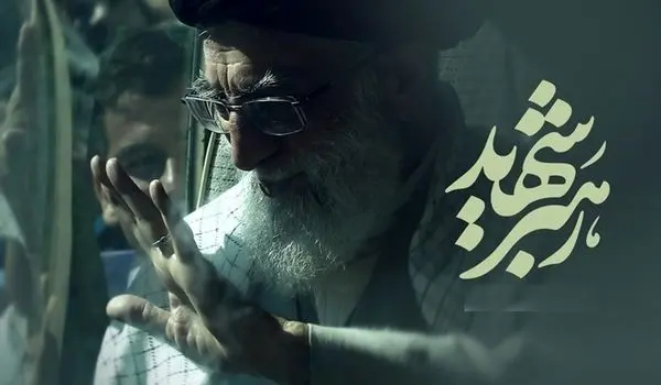 آماده‌باش پایتخت برای وداع با رهبر شهید
