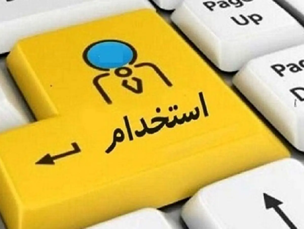 شرایط ثبت نام استخدام سازمان بهزیستی شهریور ۱۴۰۵ | با مدرک دیپلم و بالاتر استخدام شوید + نحوه ثبت نام