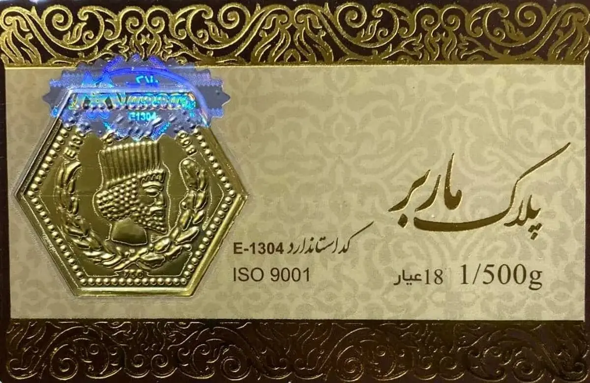 قیمت سکه پارسیان امروز یکشنبه ۱۶ آذر ۱۴۰۴