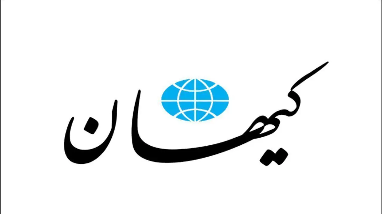 کیهان: یکی، دو بمب اتم هم بسازیم در مقابل بمب‌های آنها چیزی نیست | آمریکا دنبال به تله انداختن ایران است نه توافق
