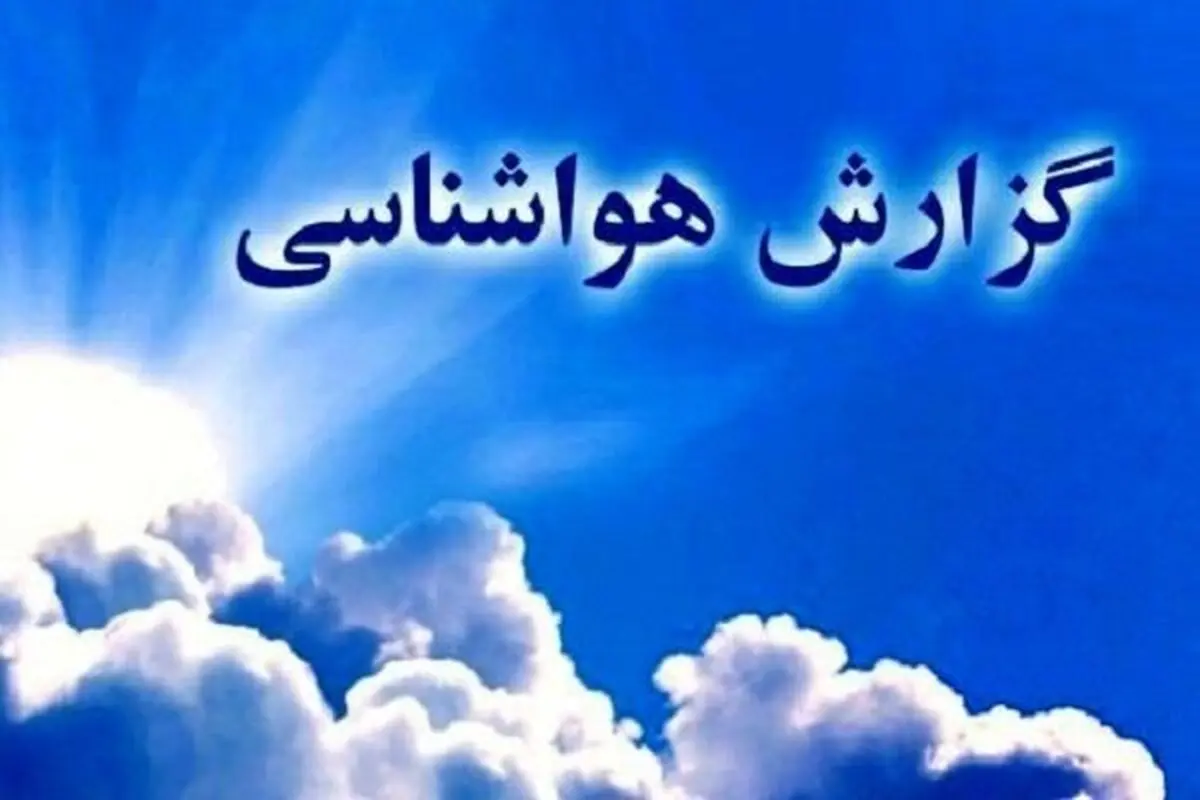 شهرکرد خنک‌ترین مرکز در کشور
