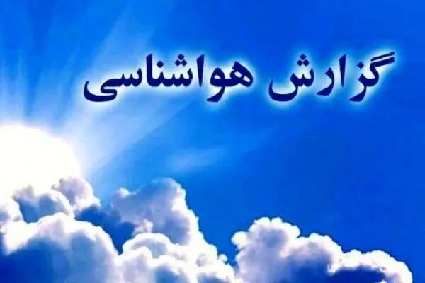 شهرکرد خنک‌ترین مرکز در کشور