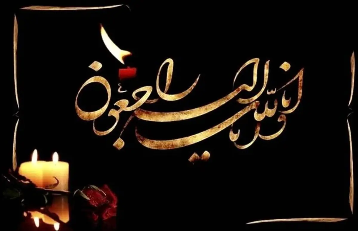 خبر فوری | شیدا شمس درگذشت
