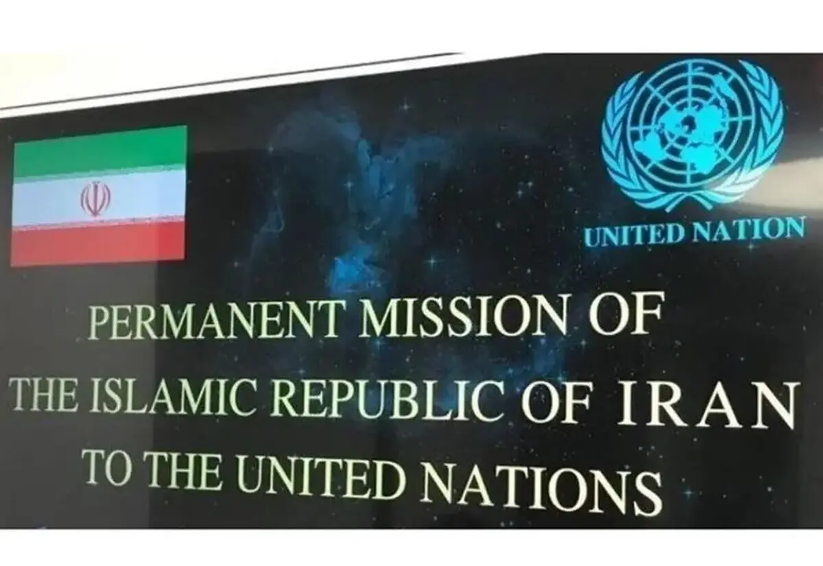 پیش‌بینی سازمان ملل درمورد شرایط اقتصادی ایران در سال ۲۰۲۶
