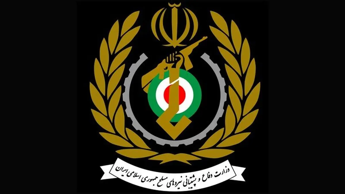 خبر فوری | بیانیه مهم وزارت دفاع منتشر شد