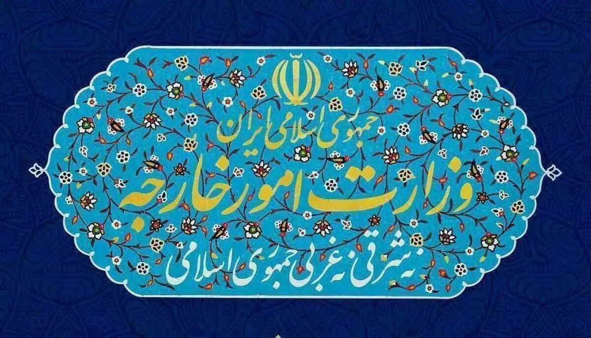 وزارت خارجه: هیچ تغییری در مورد وضعیت مدیریت پرونده هسته‌ای ایجاد نشده است