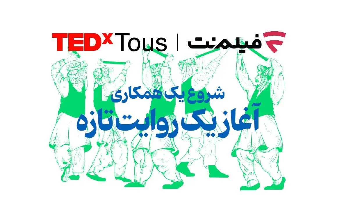 فیلم‌نت تداِکس توس را همراهی می‌کند