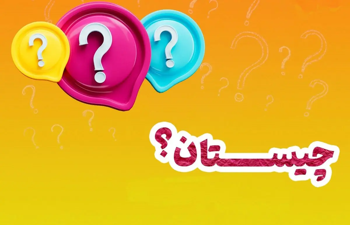 پاسخ چیستان: «بخشی از یک ظرف که هیچ وقت داخل‌اش جا نمی‌شود. آن چیست؟»