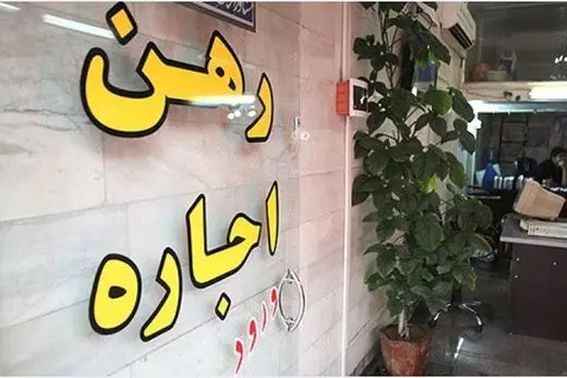 
هزینه اجاره مسکن در ۶ کلان شهر