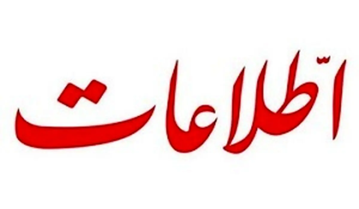 شوخی روزنامه اطلاعات با پزشکیان : ما هم به جای ماشین ،خر سوار می شدیم!