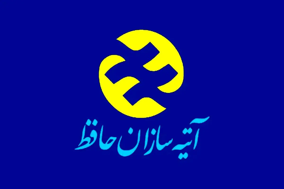 خبرهای مهم شرکت آتیه سازان حافظ درباره بیمه تکمیلی بازنشستگان و فرهنگیان بازنشسته امشب جمعه ۱۲ اردیبهشت ۱۴۰۴