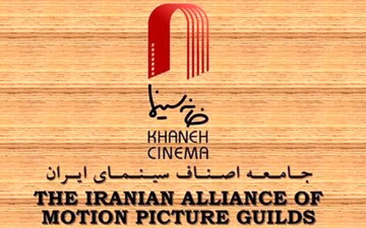 خانه سینما از حذف پروانه ساخت حمایت می‌کند