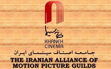 خانه سینما از حذف پروانه ساخت حمایت می‌کند