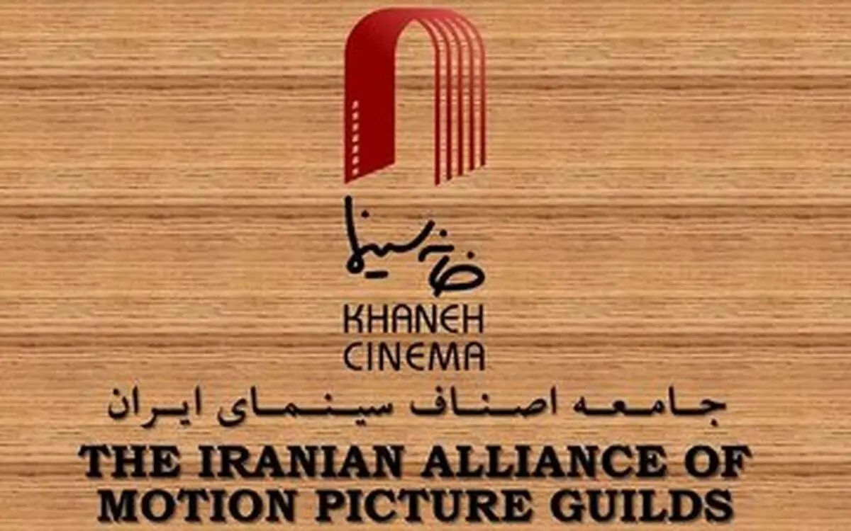 خانه سینما از حذف پروانه ساخت حمایت می‌کند