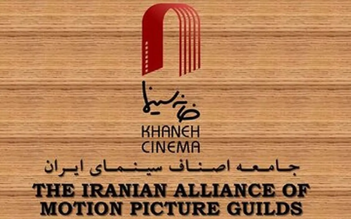 خانه سینما از حذف پروانه ساخت حمایت می‌کند