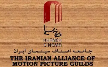خانه سینما از حذف پروانه ساخت حمایت می‌کند