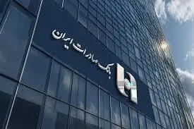 لیست شعب کشیک بانک صادرات در استان تهران - چهارشنبه ۱۰ دی ۱۴۰۴