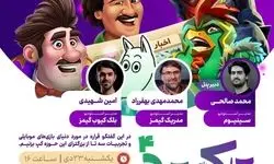 چهارمین نشست تاکستان با موضوع «بازی موبایلی» برگزار می شود