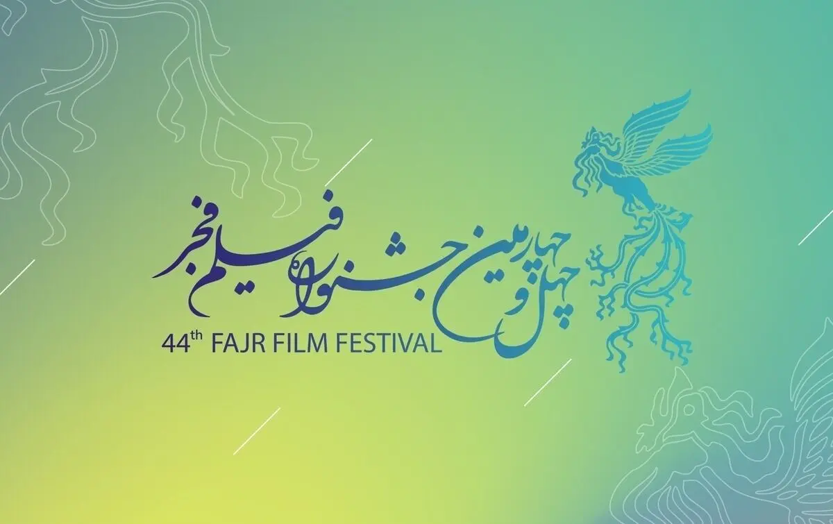 ۳۳ فیلم سینمایی در چهل و چهارمین جشنواره‌ فیلم فجر
