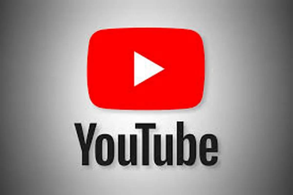 یوتیوب حداقل سن پخش زنده را به 16 سال افزایش میدهد