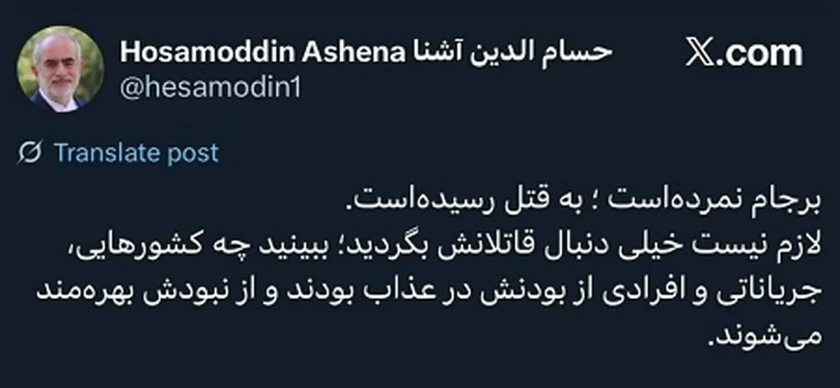 حسامالدین آشنا: برجام به قتل رسیده است