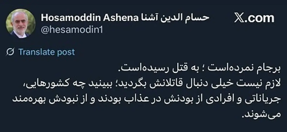 حسام‌الدین آشنا: برجام به قتل رسیده است